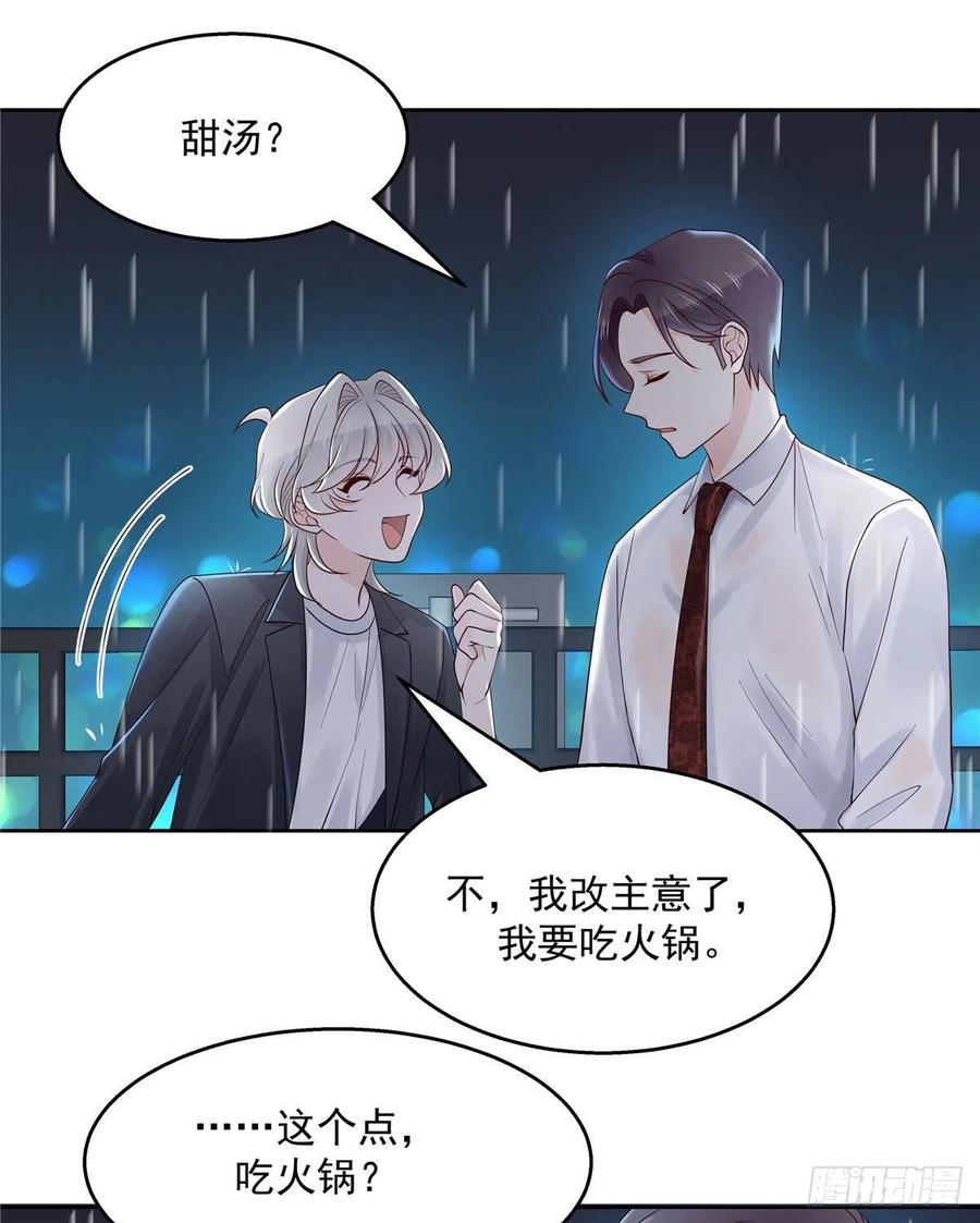 国民校草是女生韩漫全集-第一百一十四话 帝盟新官配！无删减无遮挡章节图片 