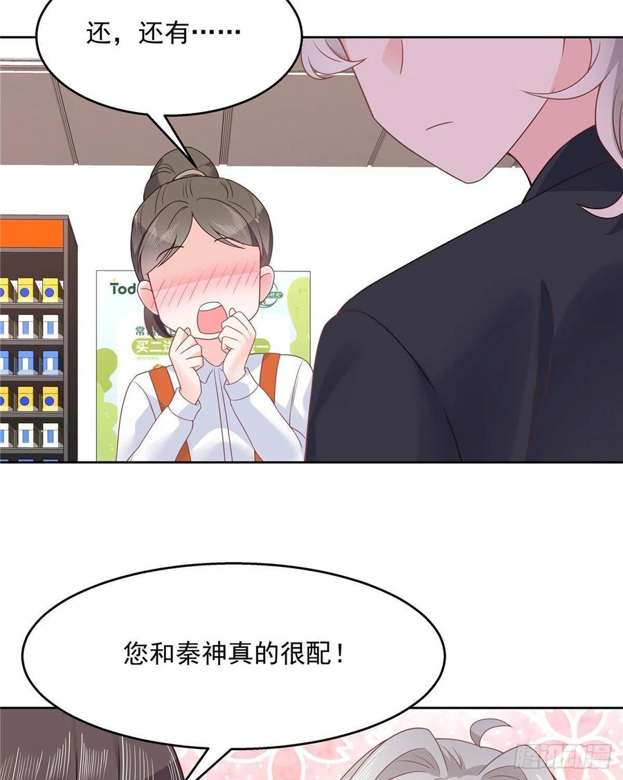 国民校草是女生韩漫全集-第一百一十四话 帝盟新官配！无删减无遮挡章节图片 