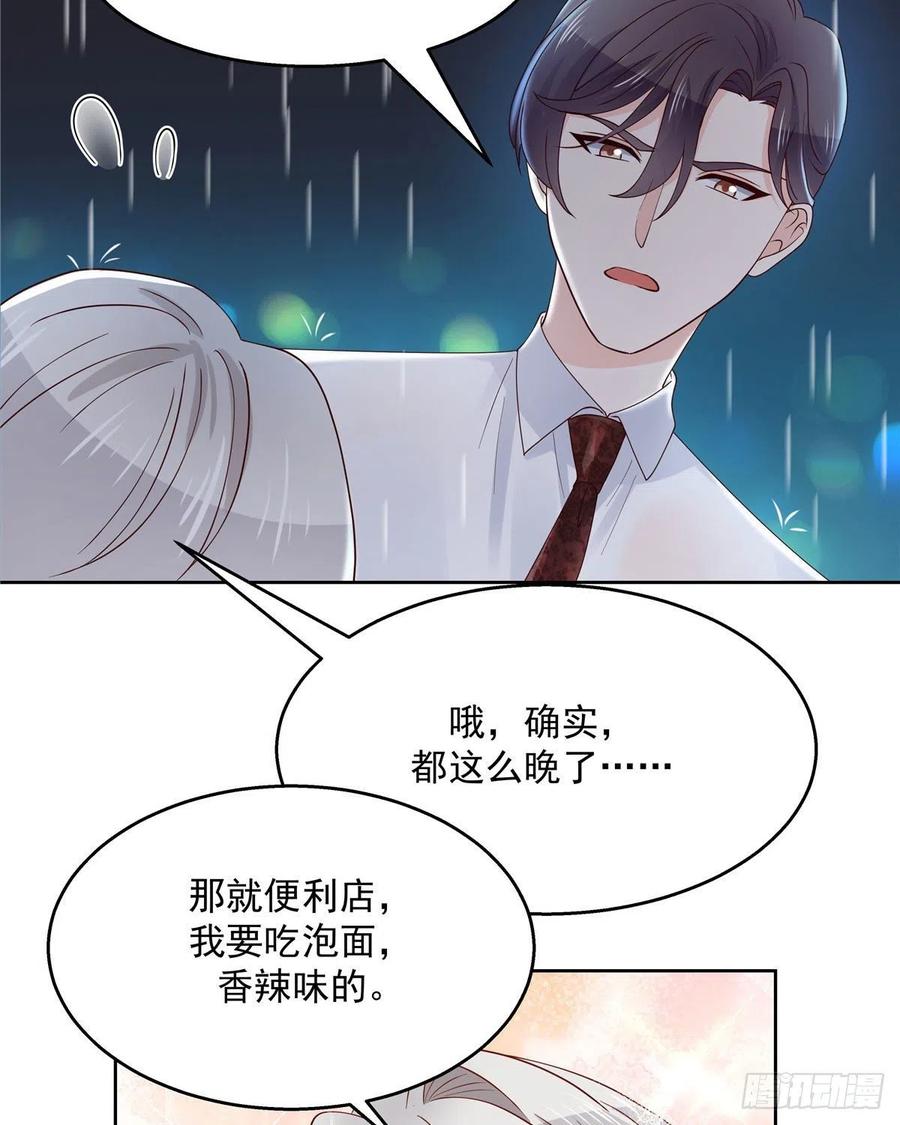 国民校草是女生韩漫全集-第一百一十四话 帝盟新官配！无删减无遮挡章节图片 