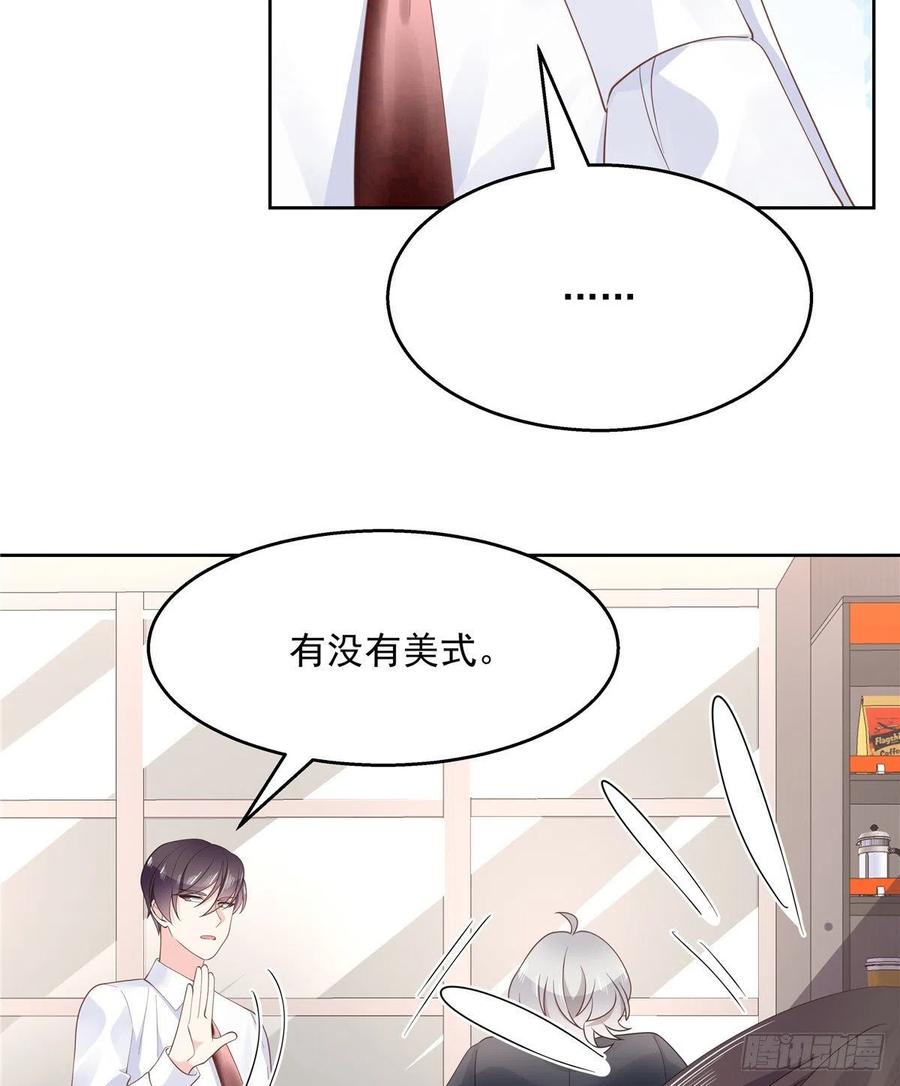 国民校草是女生韩漫全集-第一百一十五话 试探傅九？无删减无遮挡章节图片 