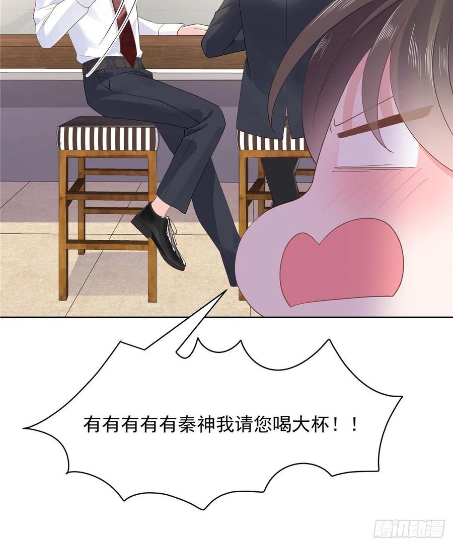 国民校草是女生韩漫全集-第一百一十五话 试探傅九？无删减无遮挡章节图片 