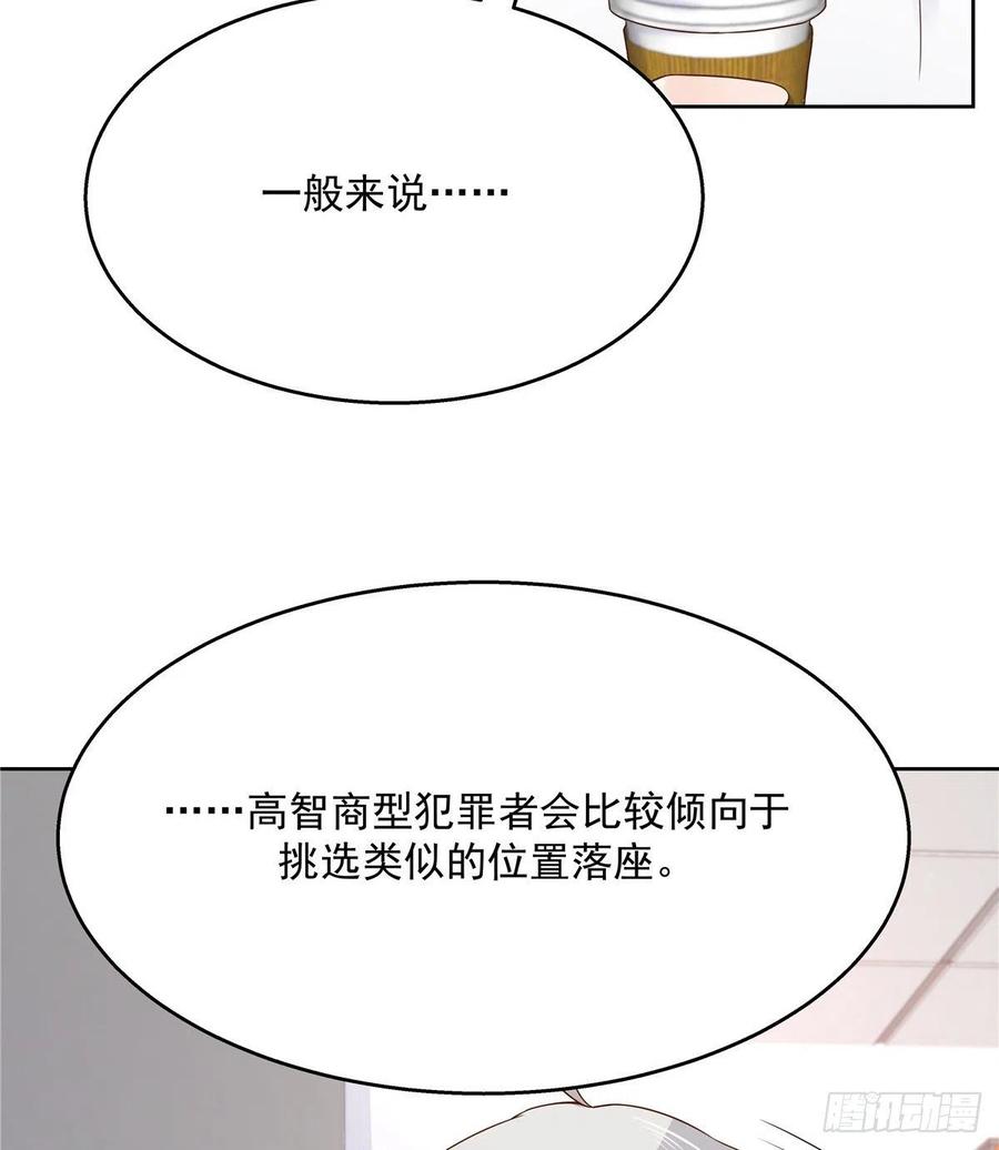 国民校草是女生韩漫全集-第一百一十五话 试探傅九？无删减无遮挡章节图片 