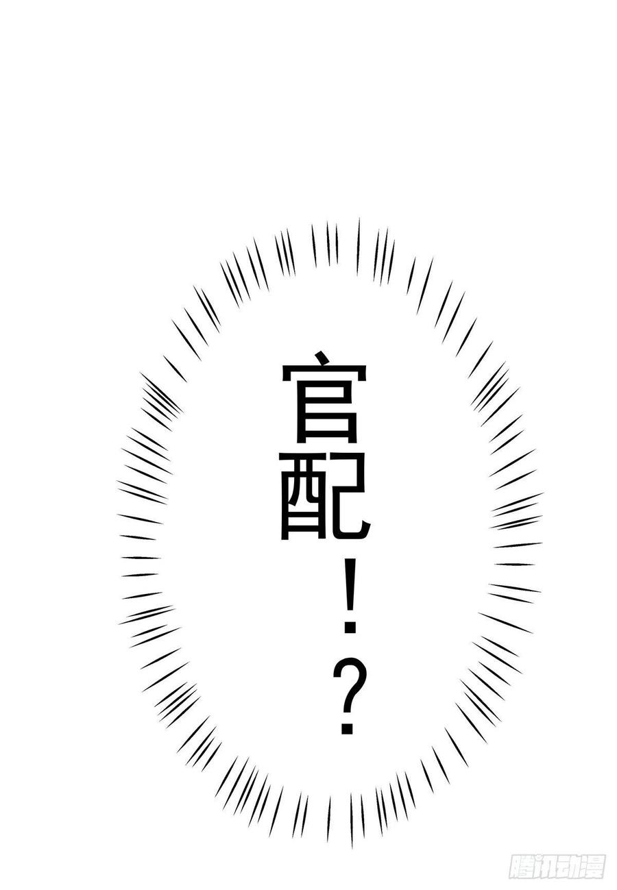 国民校草是女生韩漫全集-第一百一十五话 试探傅九？无删减无遮挡章节图片 