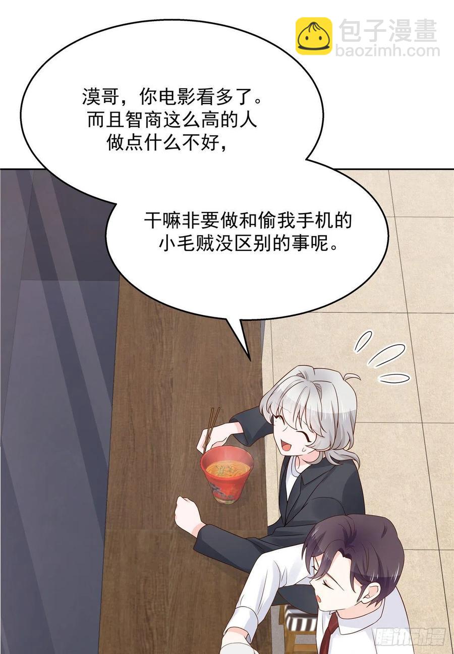 国民校草是女生韩漫全集-第一百一十五话 试探傅九？无删减无遮挡章节图片 