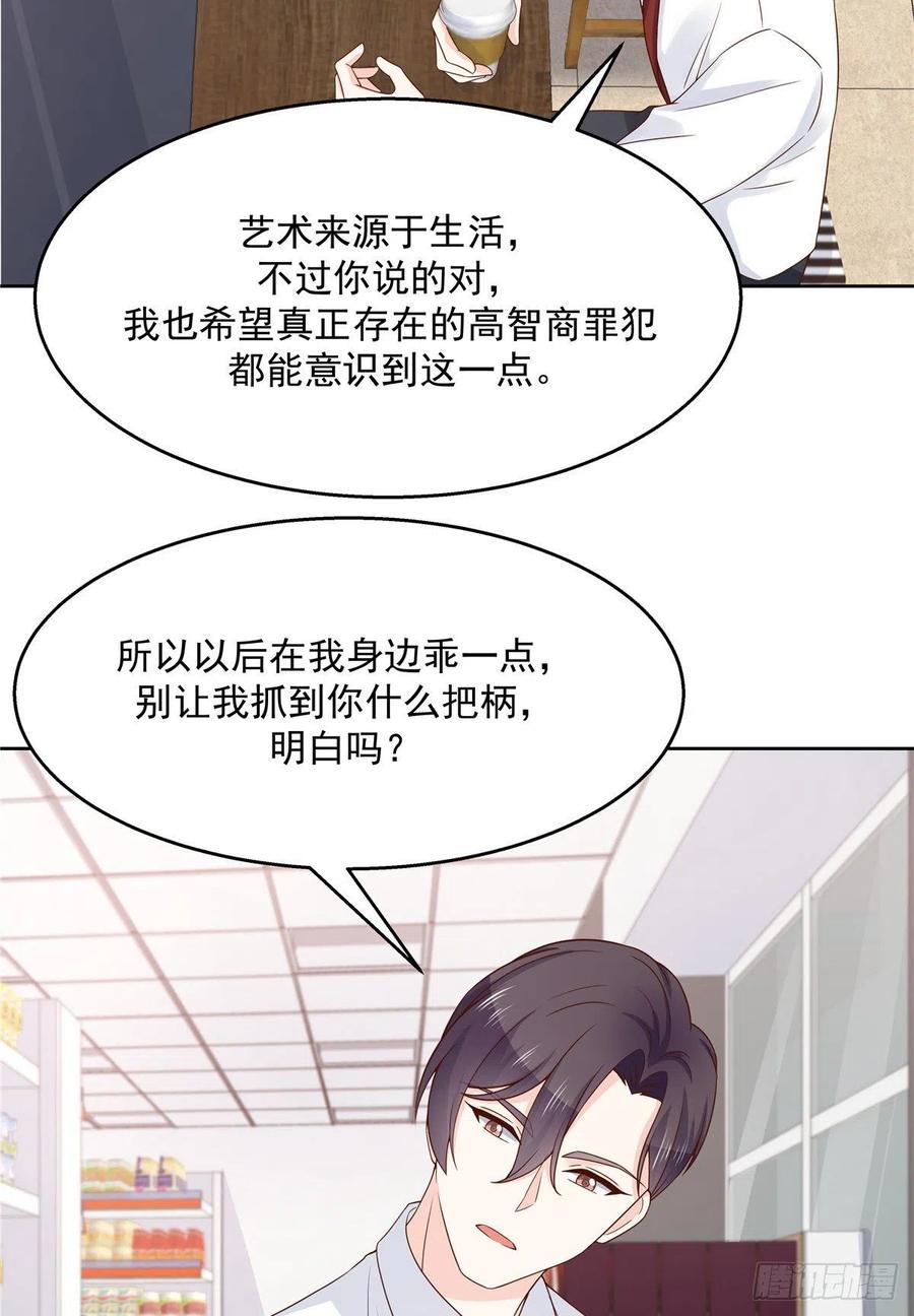 国民校草是女生韩漫全集-第一百一十五话 试探傅九？无删减无遮挡章节图片 