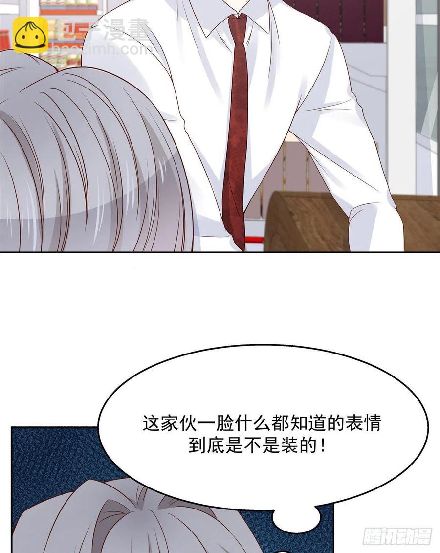 国民校草是女生韩漫全集-第一百一十五话 试探傅九？无删减无遮挡章节图片 