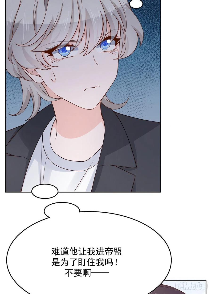 国民校草是女生韩漫全集-第一百一十五话 试探傅九？无删减无遮挡章节图片 