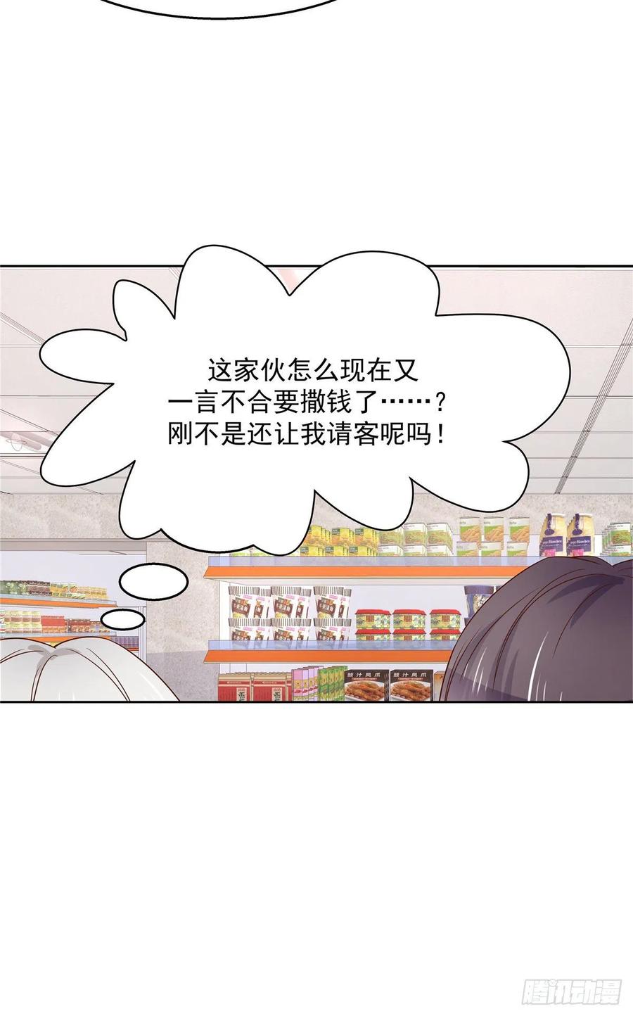 国民校草是女生韩漫全集-第一百一十五话 试探傅九？无删减无遮挡章节图片 