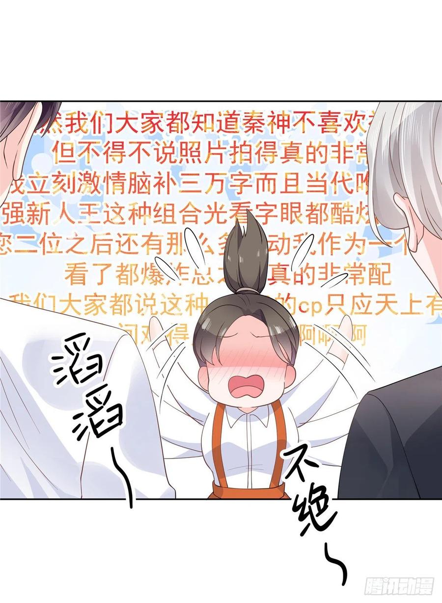 国民校草是女生韩漫全集-第一百一十五话 试探傅九？无删减无遮挡章节图片 