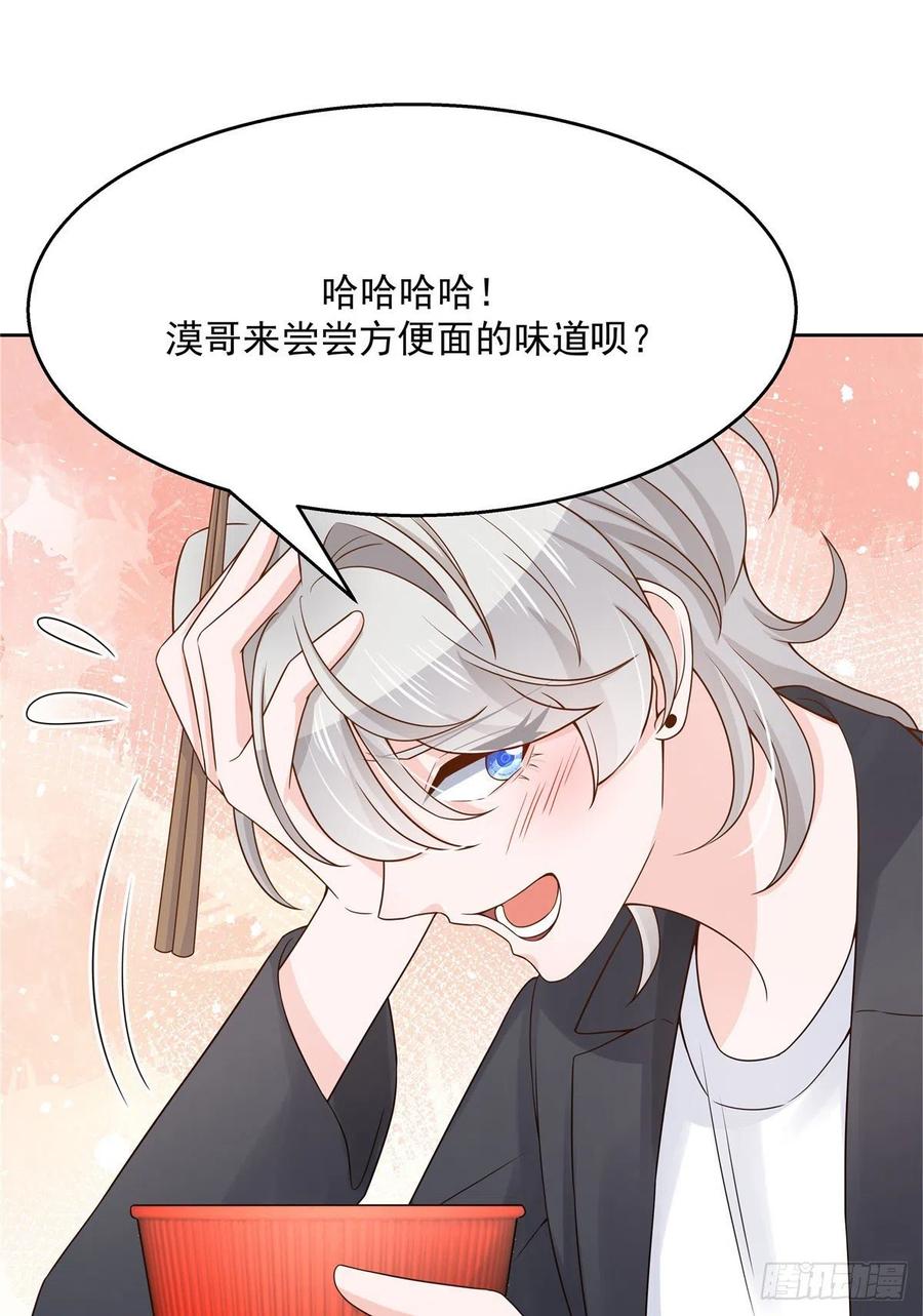国民校草是女生韩漫全集-第一百一十五话 试探傅九？无删减无遮挡章节图片 