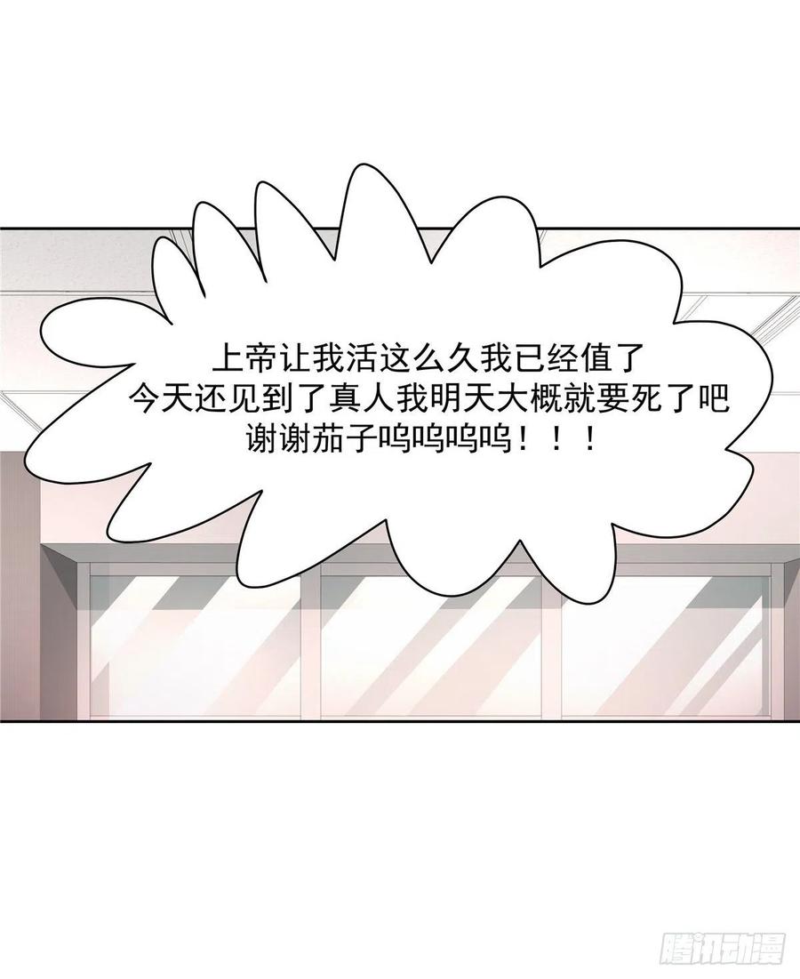 国民校草是女生韩漫全集-第一百一十五话 试探傅九？无删减无遮挡章节图片 