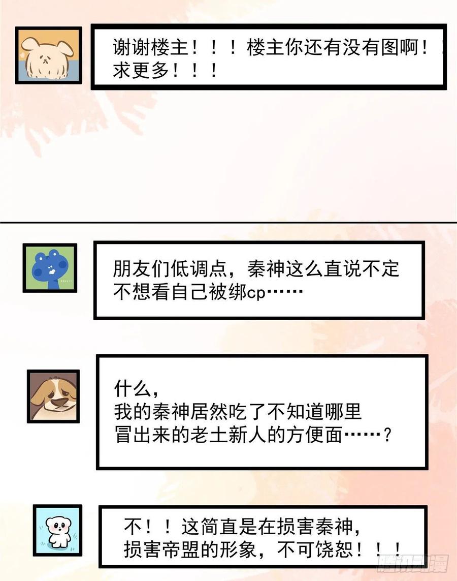 国民校草是女生韩漫全集-第一百一十六话 替黑桃Z出头无删减无遮挡章节图片 