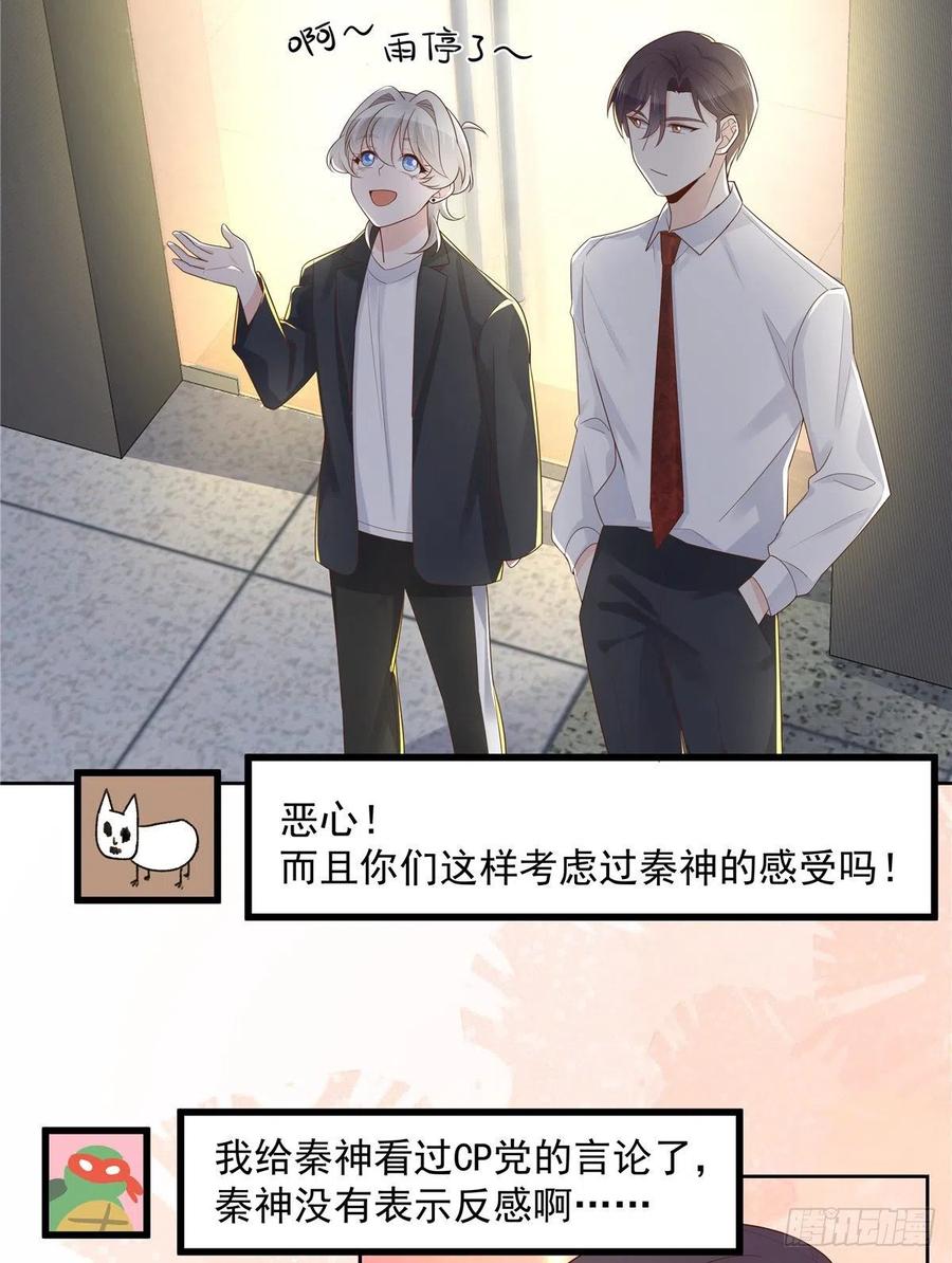 国民校草是女生韩漫全集-第一百一十六话 替黑桃Z出头无删减无遮挡章节图片 