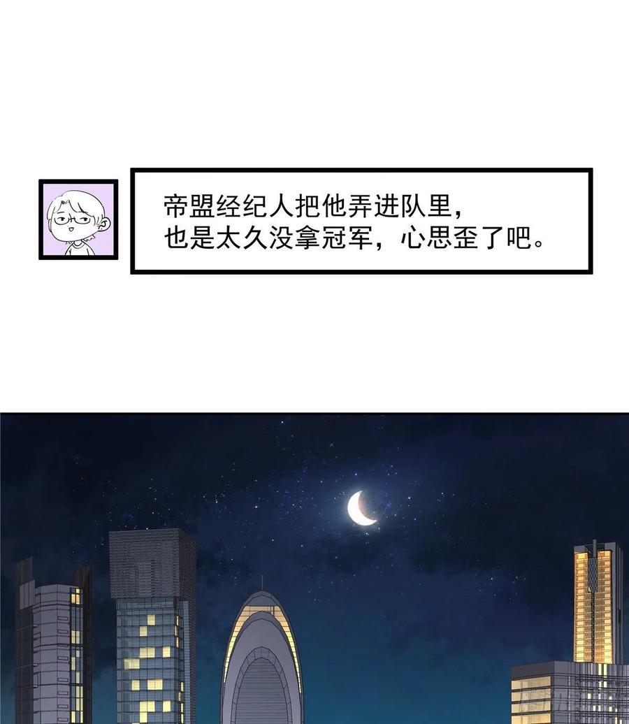 国民校草是女生韩漫全集-第一百一十六话 替黑桃Z出头无删减无遮挡章节图片 