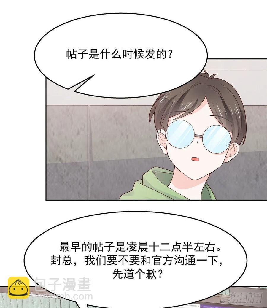 国民校草是女生韩漫全集-第一百一十六话 替黑桃Z出头无删减无遮挡章节图片 