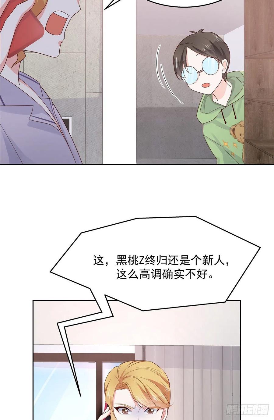 国民校草是女生韩漫全集-第一百一十六话 替黑桃Z出头无删减无遮挡章节图片 