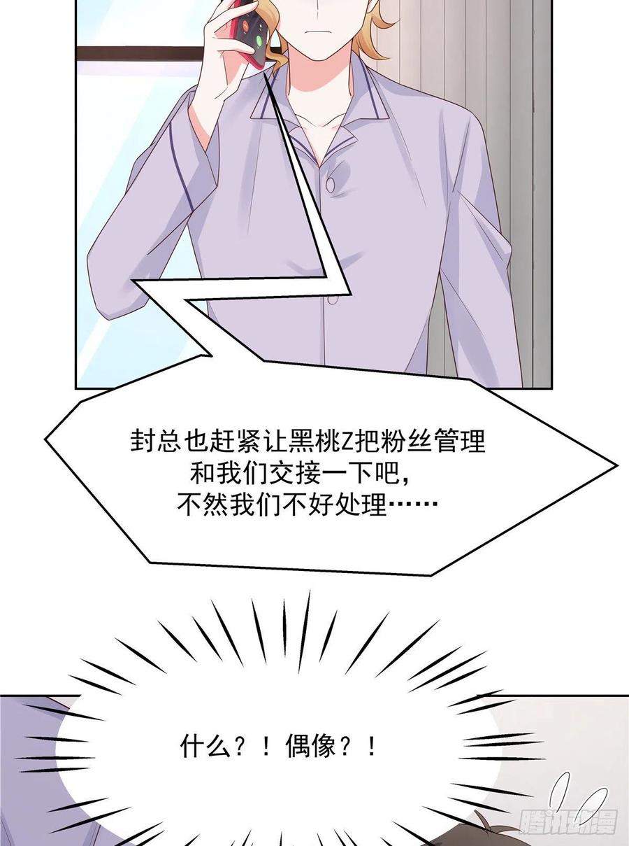 国民校草是女生韩漫全集-第一百一十六话 替黑桃Z出头无删减无遮挡章节图片 