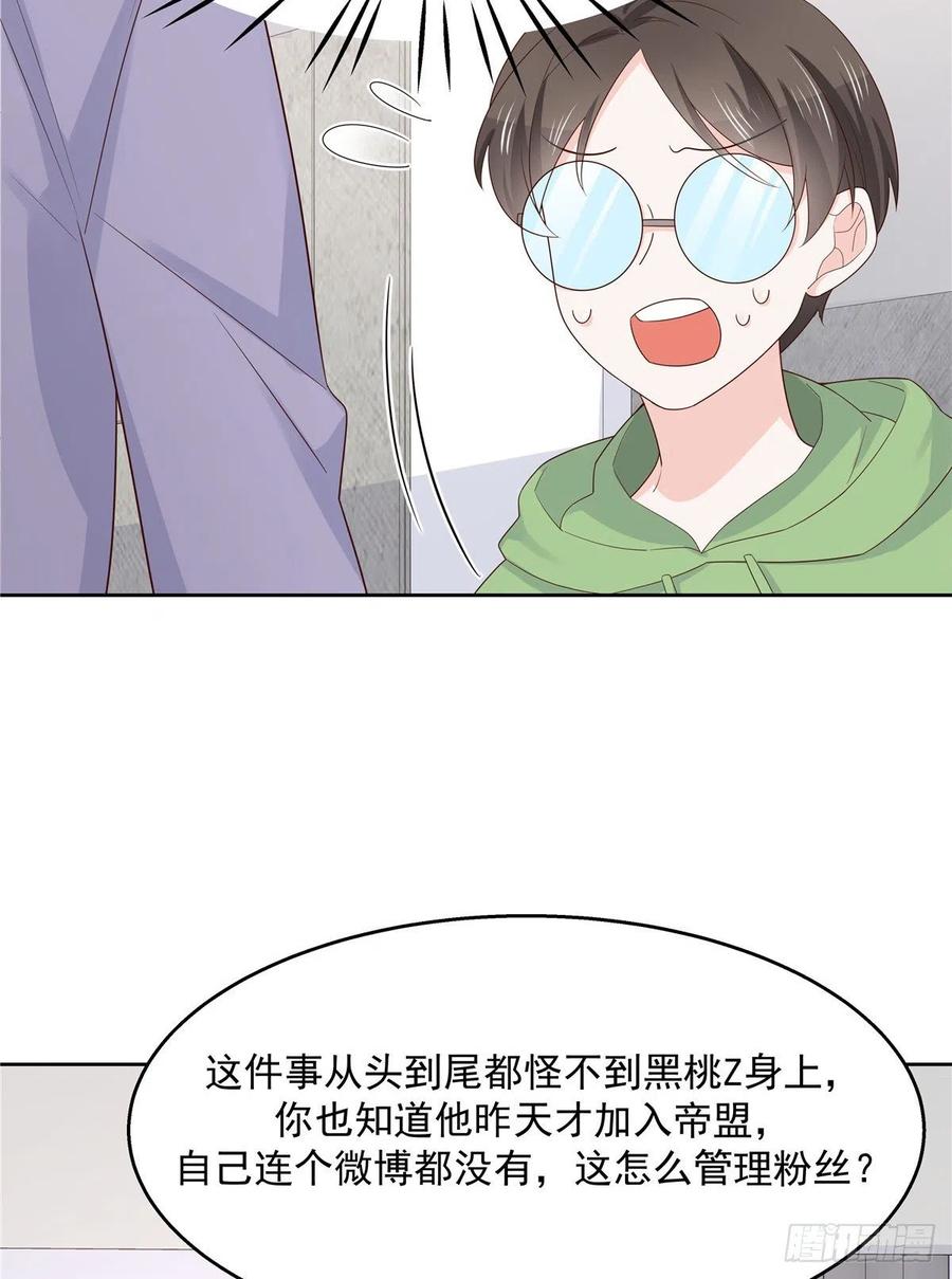 国民校草是女生韩漫全集-第一百一十六话 替黑桃Z出头无删减无遮挡章节图片 