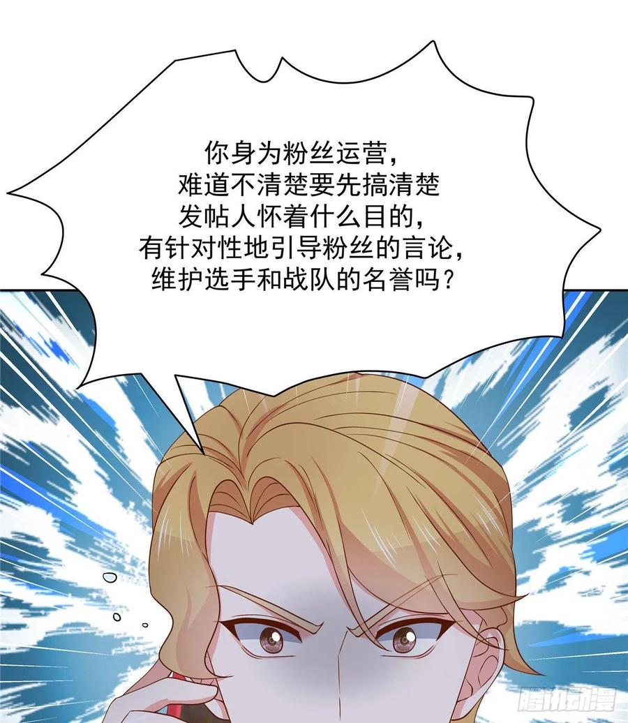 国民校草是女生韩漫全集-第一百一十六话 替黑桃Z出头无删减无遮挡章节图片 