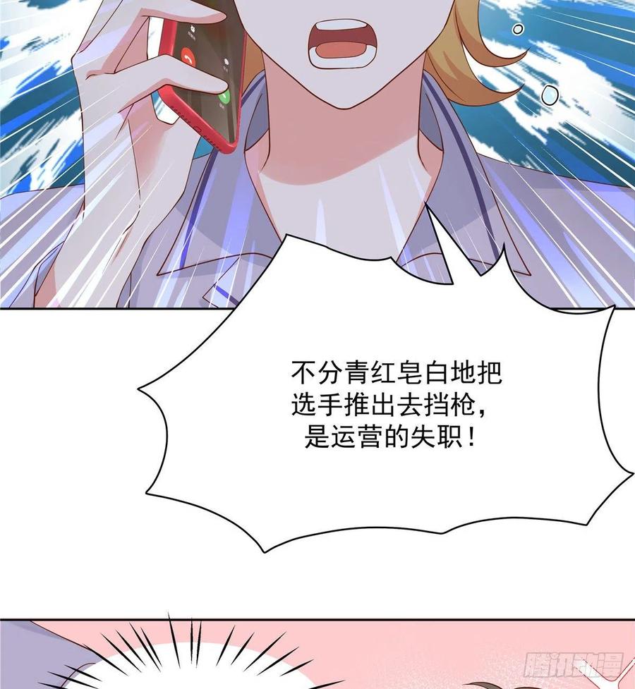 国民校草是女生韩漫全集-第一百一十六话 替黑桃Z出头无删减无遮挡章节图片 