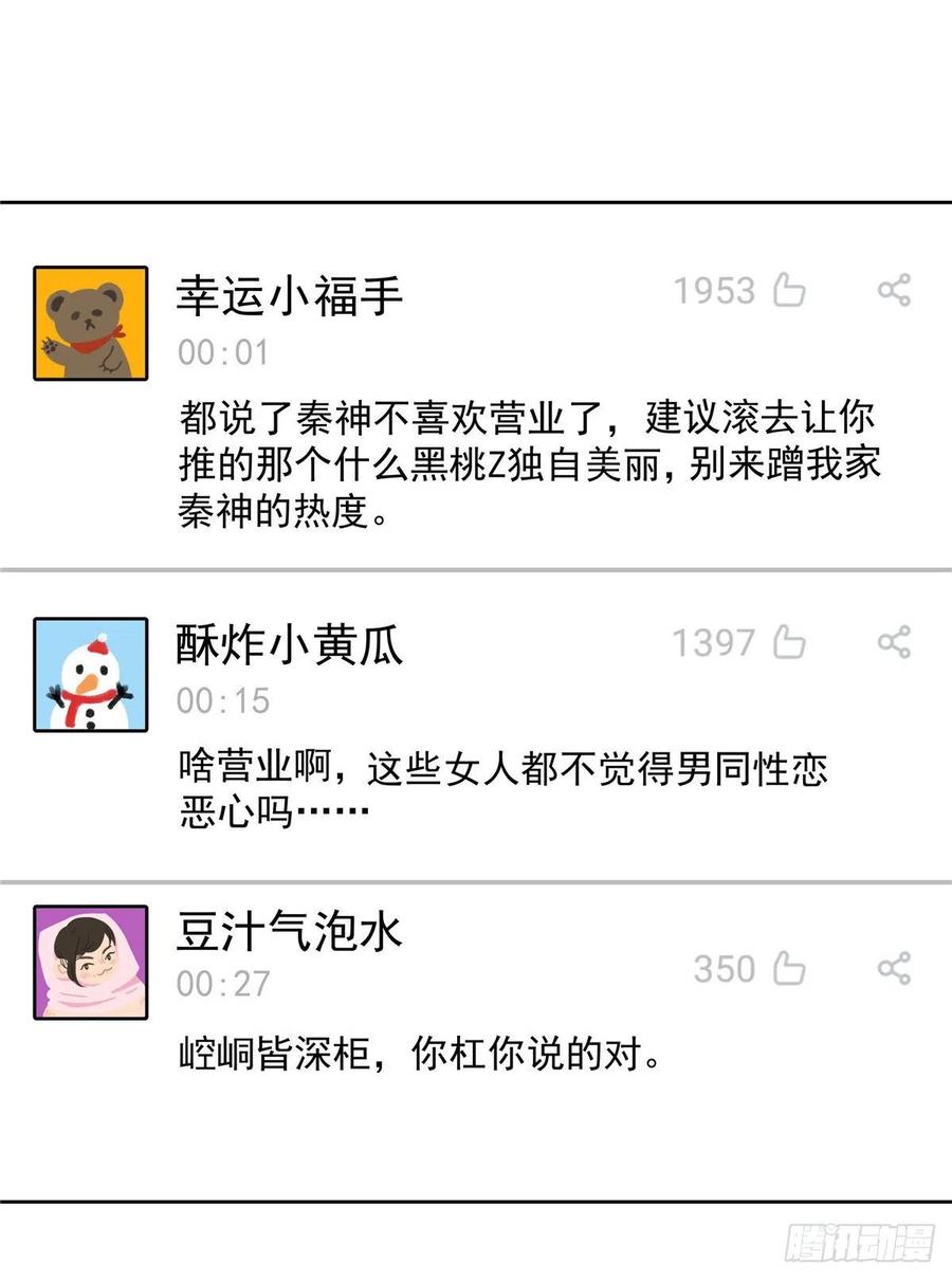 国民校草是女生韩漫全集-第一百一十六话 替黑桃Z出头无删减无遮挡章节图片 