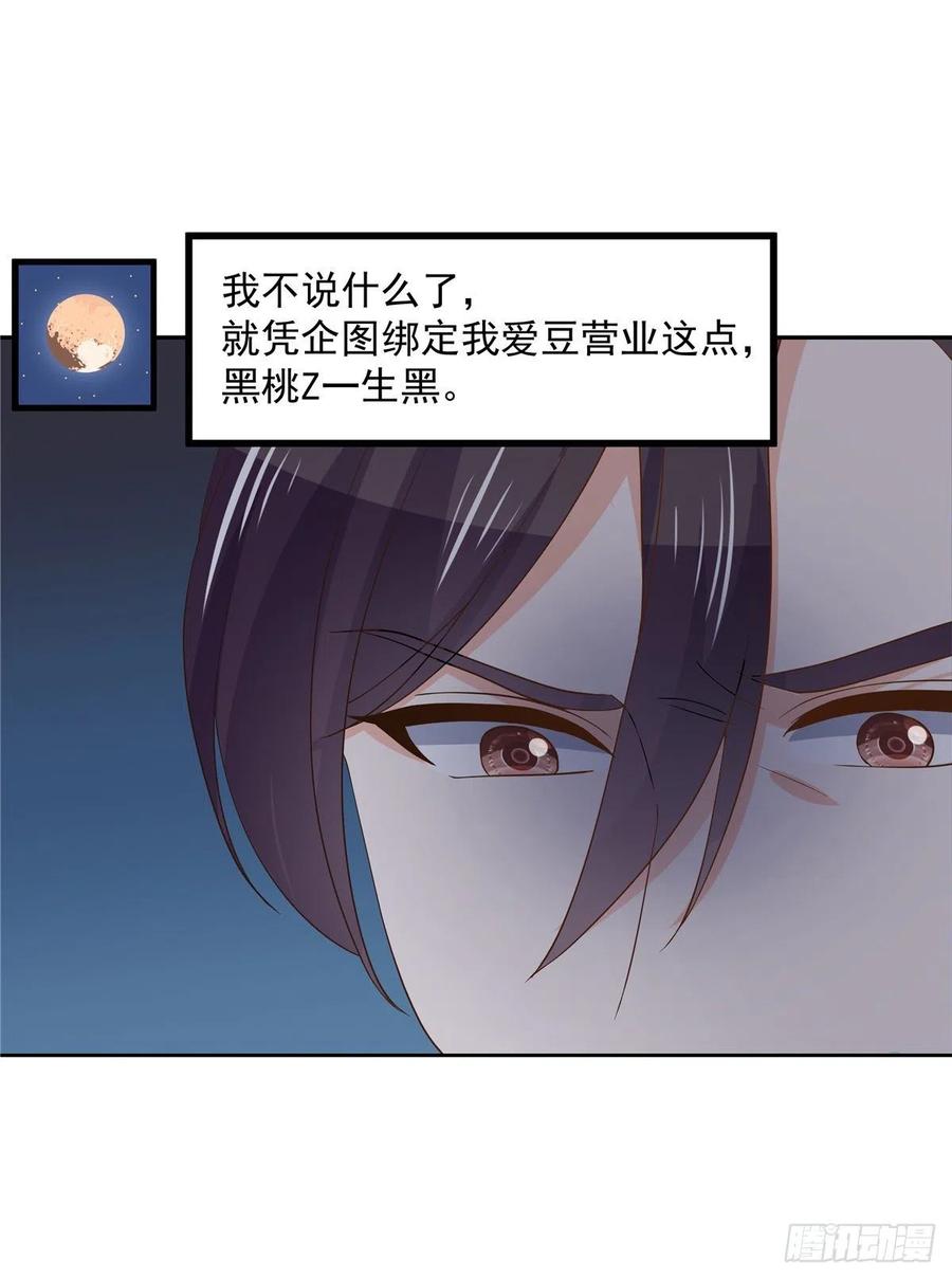 国民校草是女生韩漫全集-第一百一十六话 替黑桃Z出头无删减无遮挡章节图片 