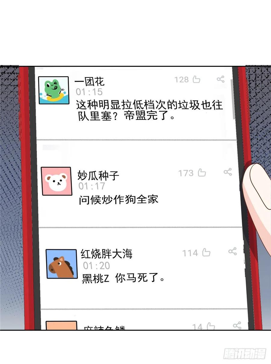 国民校草是女生韩漫全集-第一百一十六话 替黑桃Z出头无删减无遮挡章节图片 