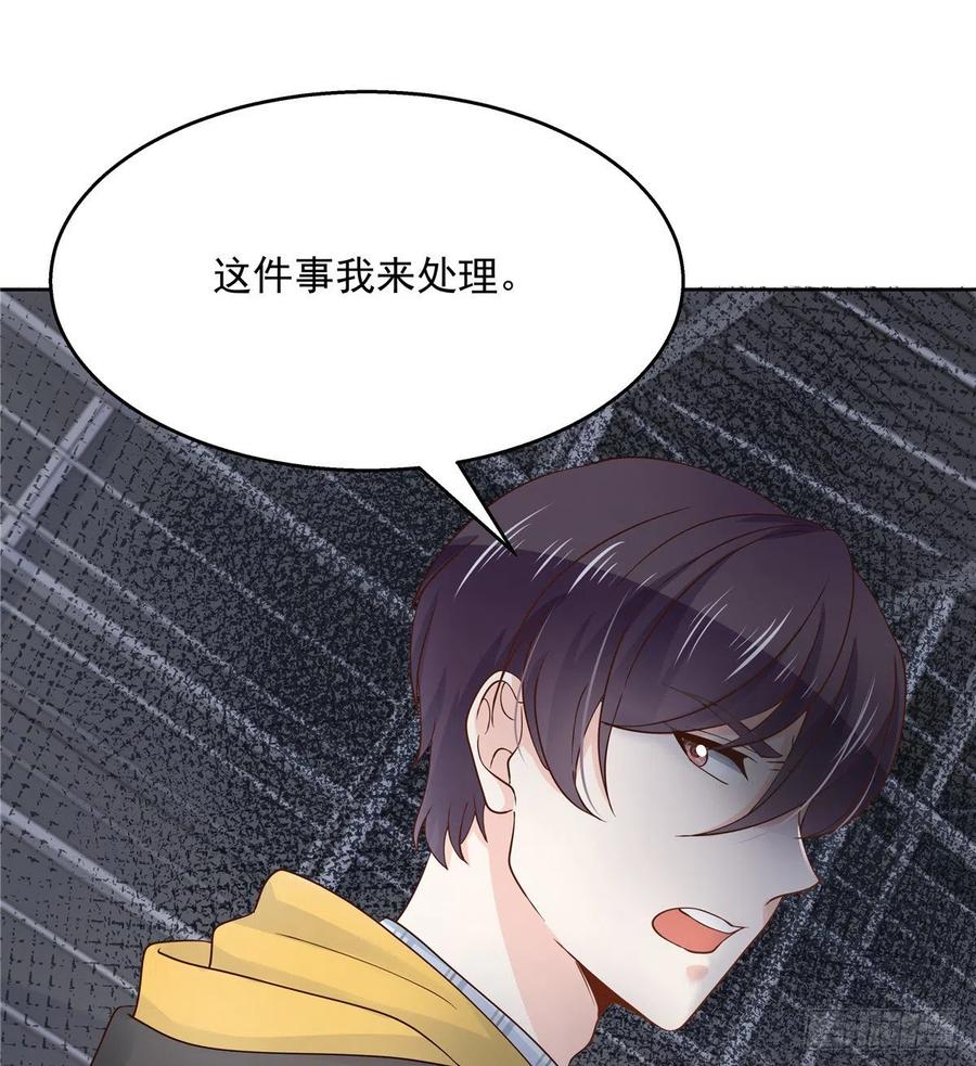 国民校草是女生韩漫全集-第一百一十六话 替黑桃Z出头无删减无遮挡章节图片 