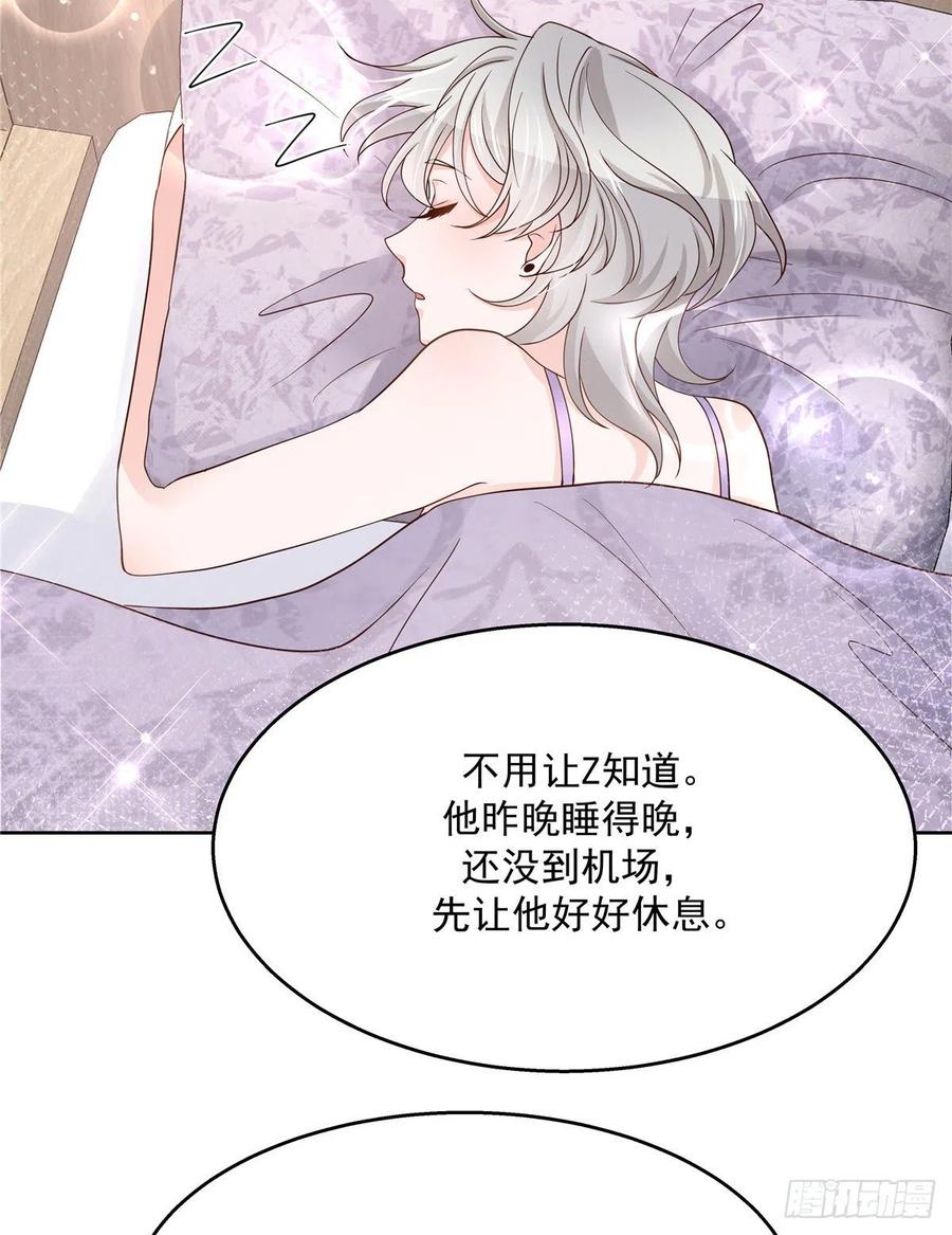 国民校草是女生韩漫全集-第一百一十六话 替黑桃Z出头无删减无遮挡章节图片 