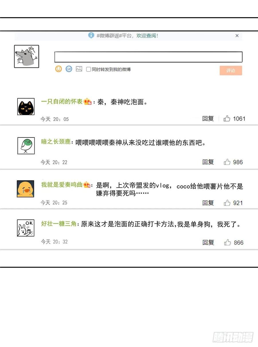 国民校草是女生韩漫全集-第一百一十六话 替黑桃Z出头无删减无遮挡章节图片 