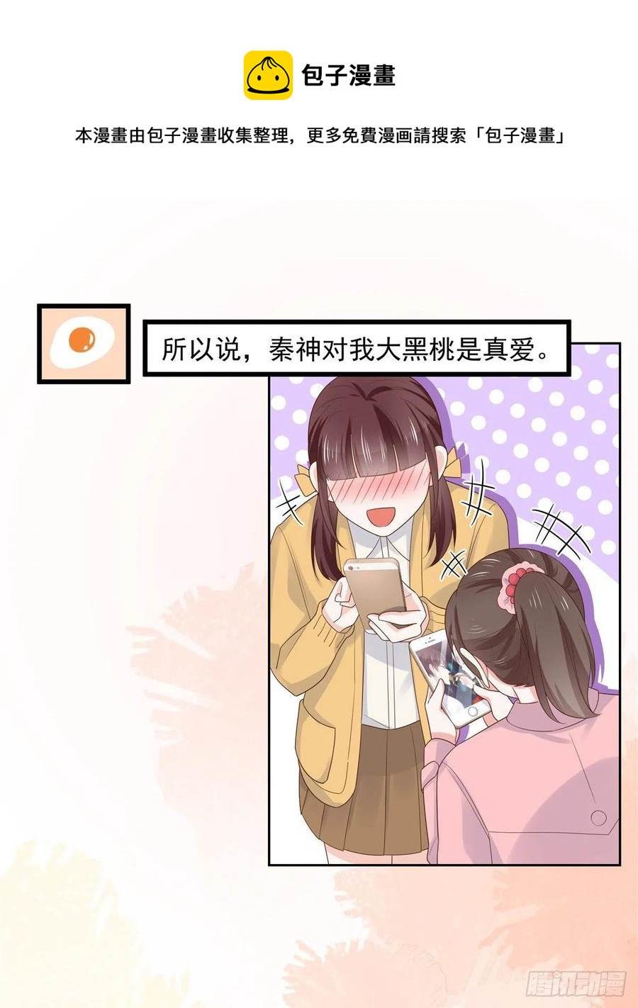 国民校草是女生韩漫全集-第一百一十六话 替黑桃Z出头无删减无遮挡章节图片 