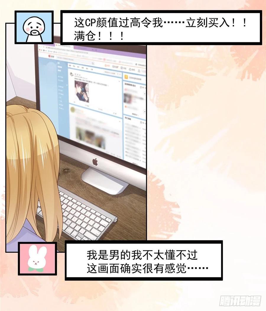 国民校草是女生韩漫全集-第一百一十六话 替黑桃Z出头无删减无遮挡章节图片 