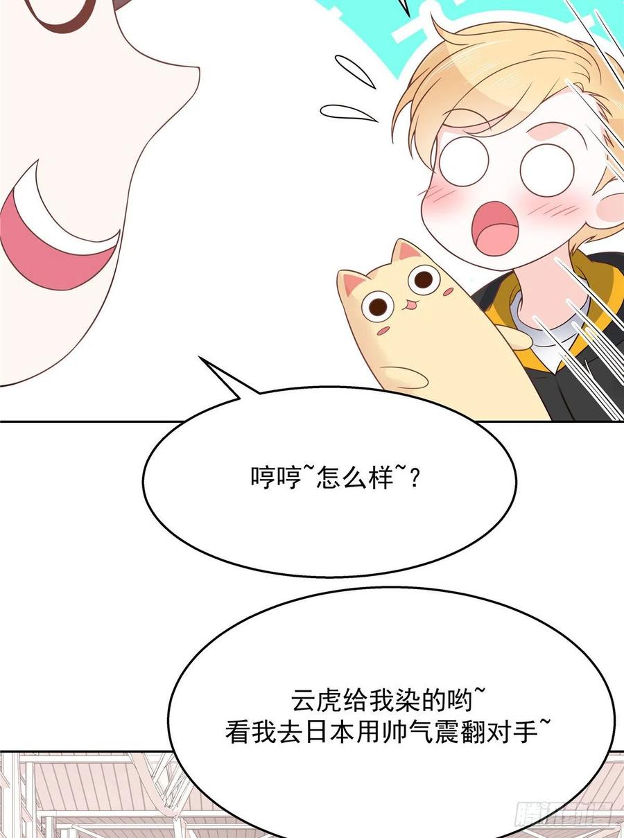 国民校草是女生韩漫全集-第一百一十七话 CP党头顶青天无删减无遮挡章节图片 
