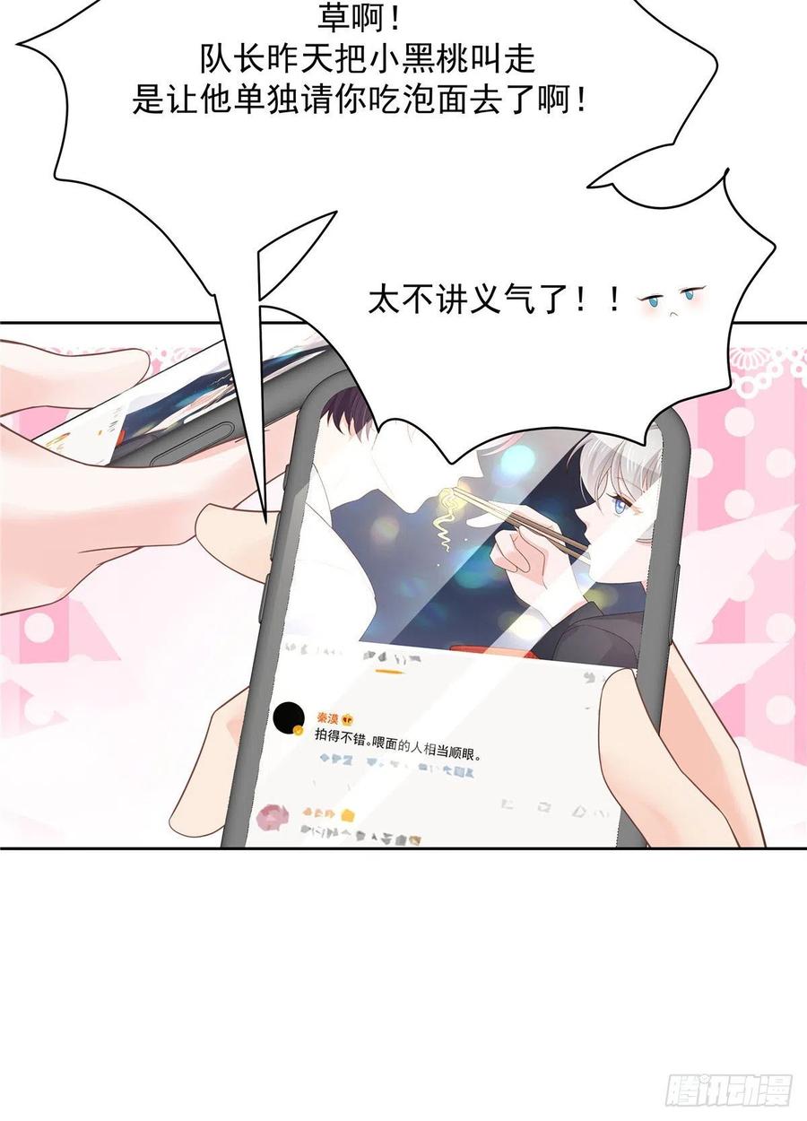国民校草是女生韩漫全集-第一百一十七话 CP党头顶青天无删减无遮挡章节图片 