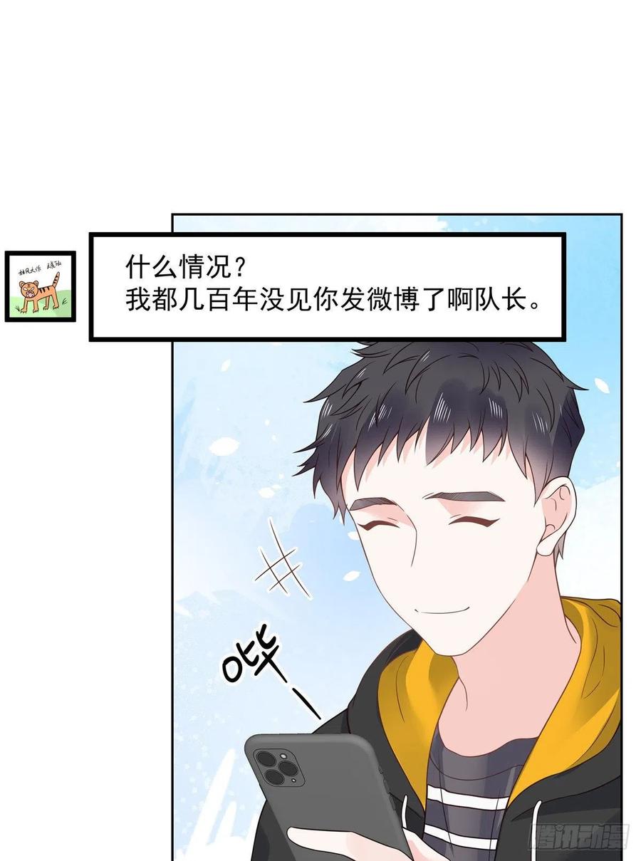 国民校草是女生韩漫全集-第一百一十七话 CP党头顶青天无删减无遮挡章节图片 