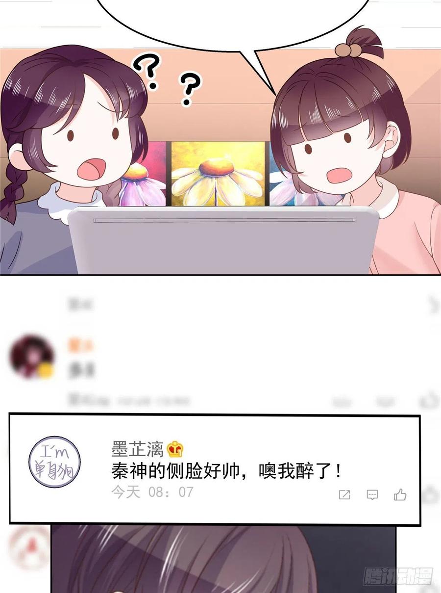 国民校草是女生韩漫全集-第一百一十七话 CP党头顶青天无删减无遮挡章节图片 