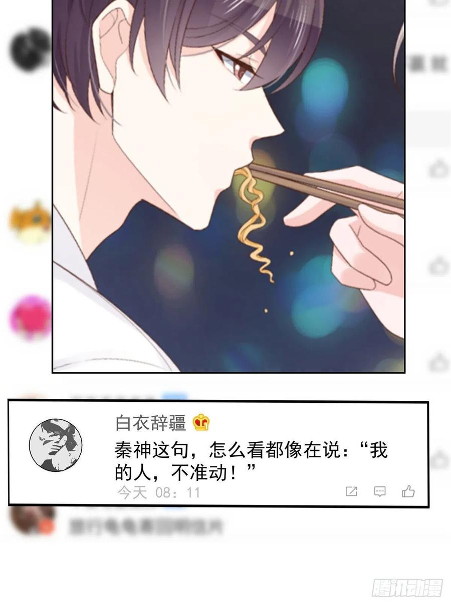 国民校草是女生韩漫全集-第一百一十七话 CP党头顶青天无删减无遮挡章节图片 