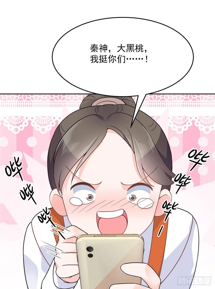 国民校草是女生韩漫全集-第一百一十七话 CP党头顶青天无删减无遮挡章节图片 