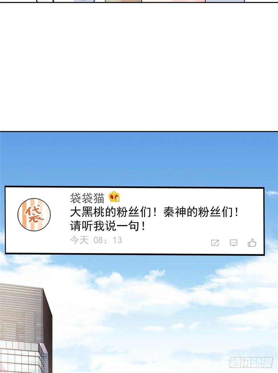 国民校草是女生韩漫全集-第一百一十七话 CP党头顶青天无删减无遮挡章节图片 