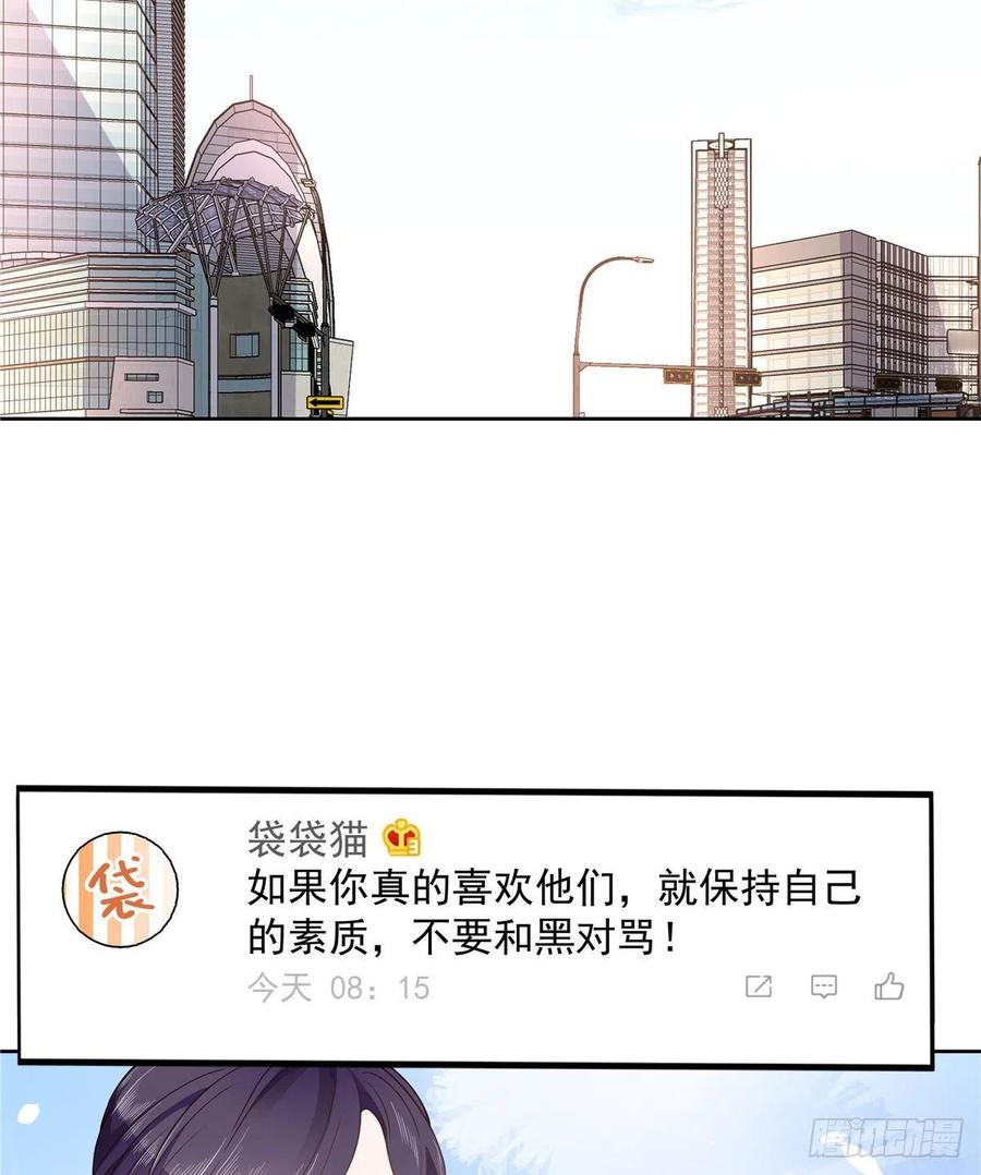 国民校草是女生韩漫全集-第一百一十七话 CP党头顶青天无删减无遮挡章节图片 