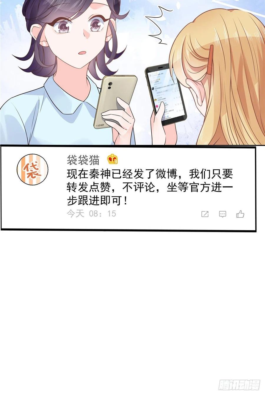 国民校草是女生韩漫全集-第一百一十七话 CP党头顶青天无删减无遮挡章节图片 