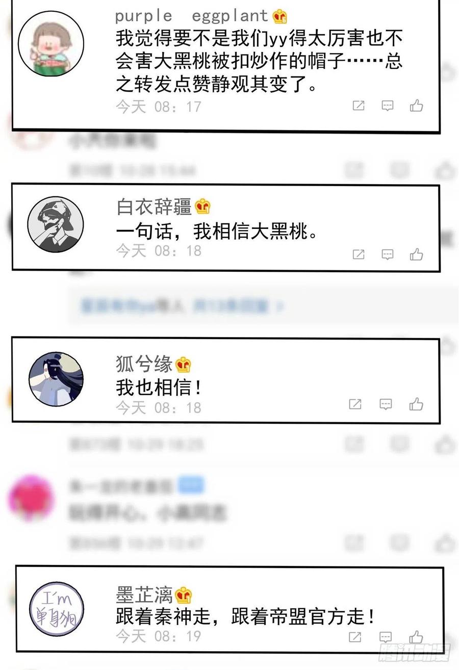 国民校草是女生韩漫全集-第一百一十七话 CP党头顶青天无删减无遮挡章节图片 