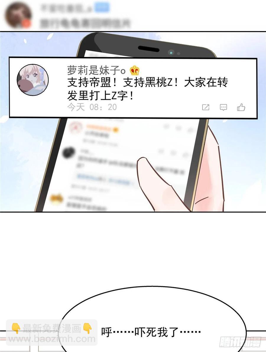 国民校草是女生韩漫全集-第一百一十七话 CP党头顶青天无删减无遮挡章节图片 