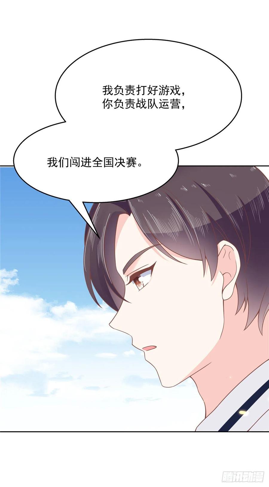 国民校草是女生韩漫全集-第一百一十七话 CP党头顶青天无删减无遮挡章节图片 