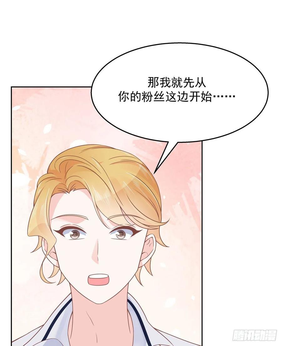 国民校草是女生韩漫全集-第一百一十七话 CP党头顶青天无删减无遮挡章节图片 
