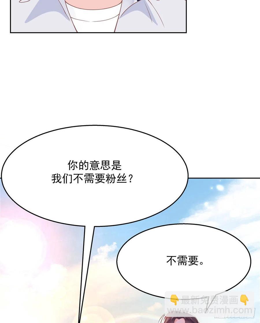 国民校草是女生韩漫全集-第一百一十七话 CP党头顶青天无删减无遮挡章节图片 