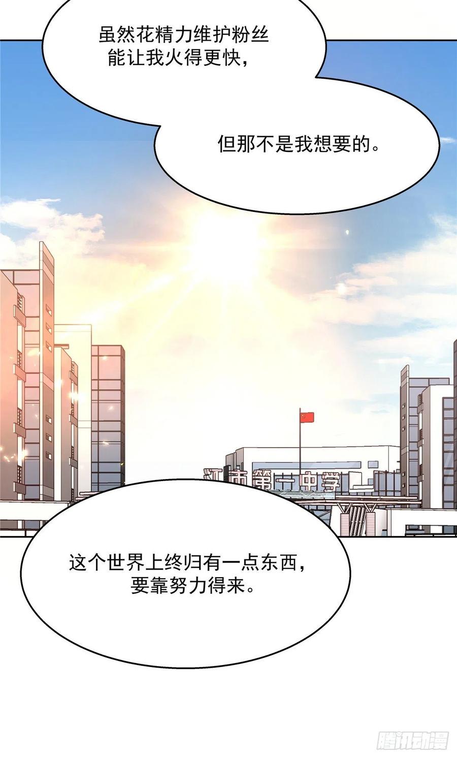 国民校草是女生韩漫全集-第一百一十七话 CP党头顶青天无删减无遮挡章节图片 