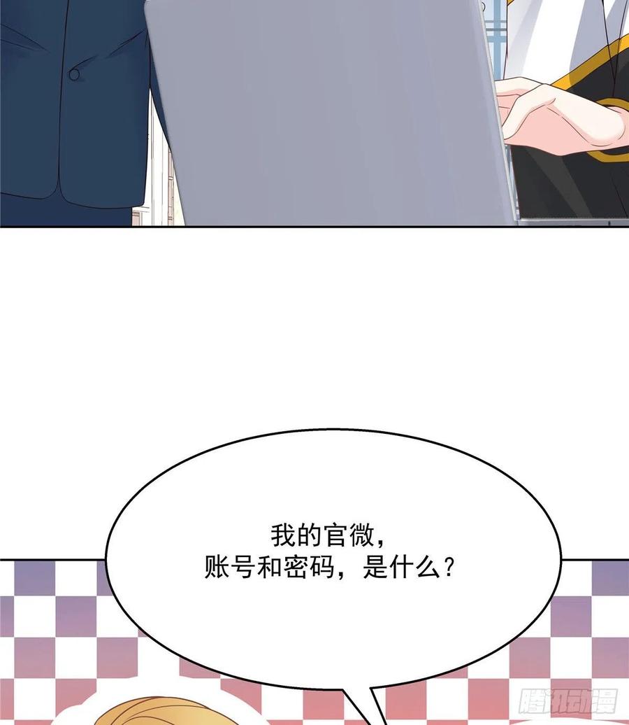 国民校草是女生韩漫全集-第一百一十七话 CP党头顶青天无删减无遮挡章节图片 