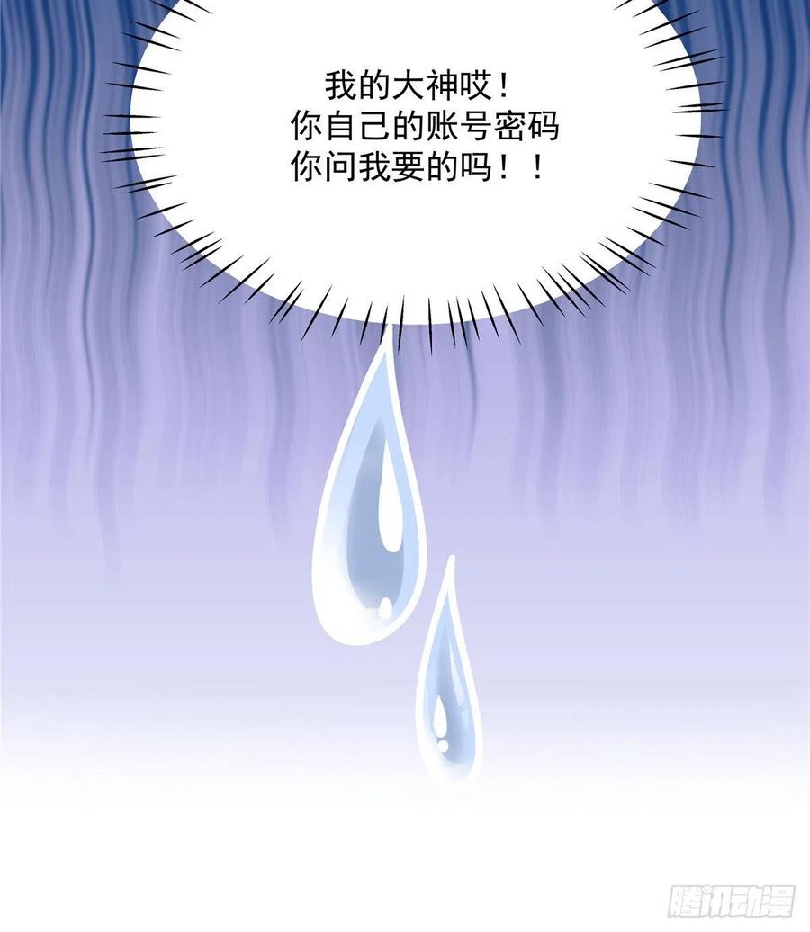 国民校草是女生韩漫全集-第一百一十七话 CP党头顶青天无删减无遮挡章节图片 