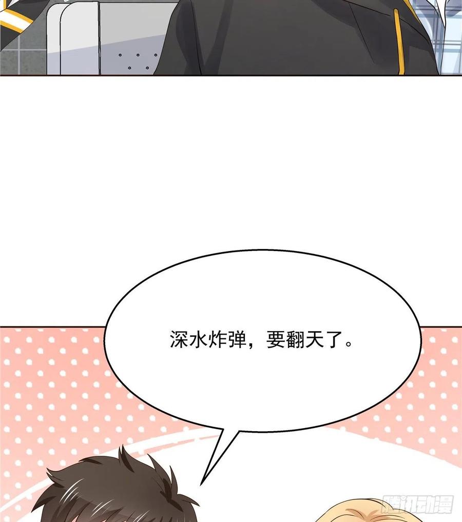 国民校草是女生韩漫全集-第一百一十八话 么么哒~！无删减无遮挡章节图片 